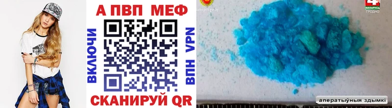 Альфа ПВП VHQ Южа