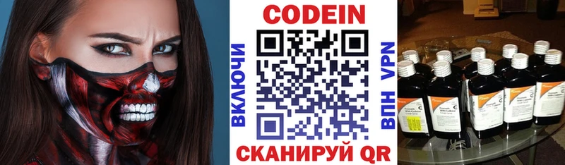 наркошоп  Южа  ссылка на мегу маркетплейс  Кодеиновый сироп Lean напиток Lean (лин) 