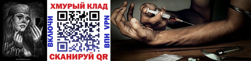 ГЕРОИН герыч  где продают наркотики  Южа 