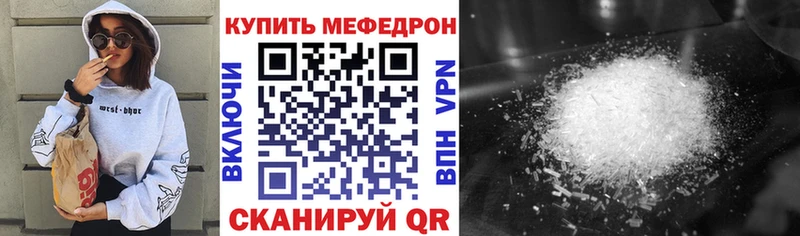 Мефедрон  Южа