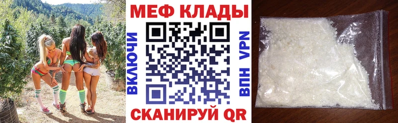 Меф мяу мяу  блэк спрут как зайти  Южа 